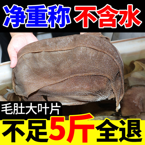 唯林舍火锅食材毛肚批发净重无水