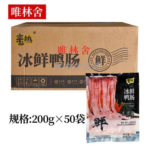 亲热火锅食材免洗干净鸭肠商用