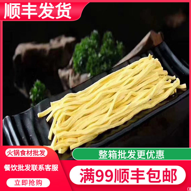 火锅鸡蛋豆腐丝面200g网红半成品特色火锅配菜食材速冻食品麻辣烫