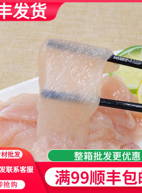 涮火锅食材商用鸡肉片10件包邮