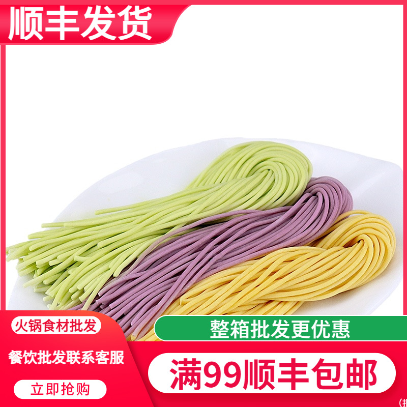 南泥湾果蔬3色面火锅面果蔬面条火锅面条蔬果彩色面条火锅三色面