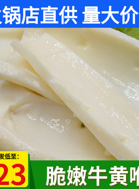 新鲜牛黄喉5斤商用牛心管火锅食材涮火锅配菜精品黄喉包邮牛心管