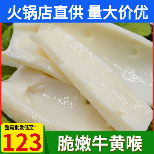 批发牛心管5斤牛黄喉火锅食材