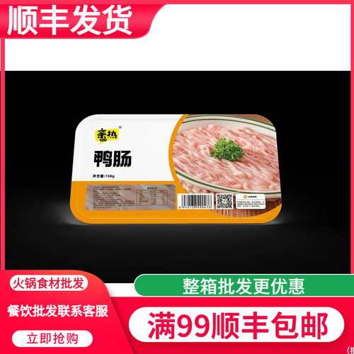 亲热鸭肠火锅食材好吃