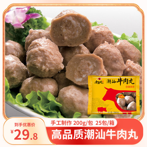 潮汕手打牛肉丸火锅食材