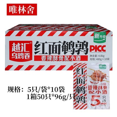 越汇烧烤食材腌制半成品鹌鹑铁板