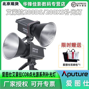 高亮美颜200w直播补光灯摄影影棚灯 爱图仕amaran艾蒙拉 200x 人像发丝拍照打光美妆服饰视频柔光灯 200d