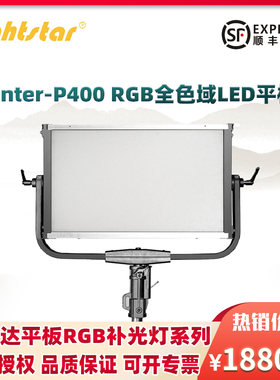 lightstar莱斯达全色域LED平板灯painter-P400柔光灯RGB补光灯