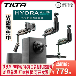 TILTA铁头车载减震臂口袋臂小型迷你骑行跑步运动拍摄辅助减振器直播车拍吸盘相机支架适用pocket3/手机拍摄