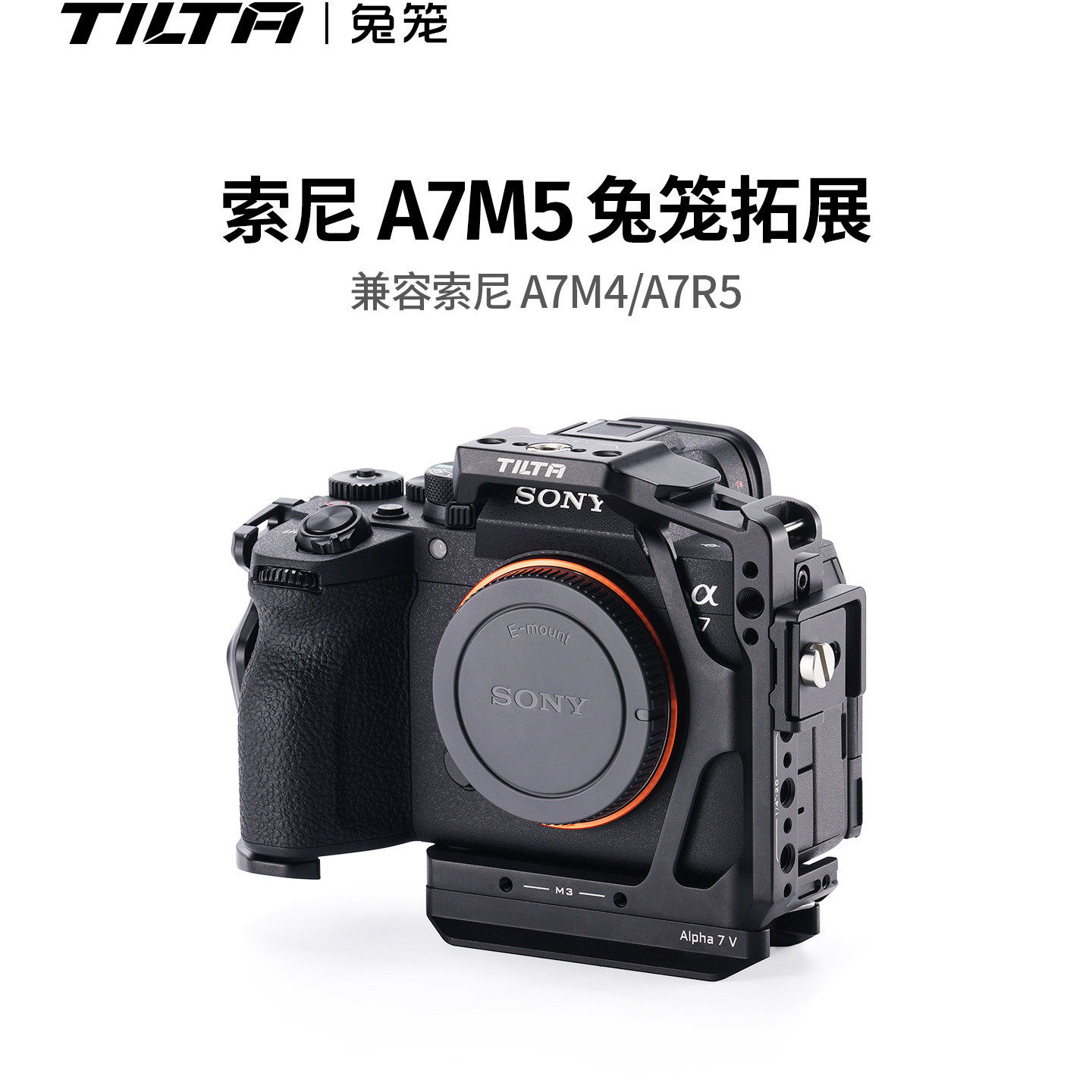 TILTA铁头兔笼适用索尼A7M5/A7R5拓展保护框上手提线夹底座Sony笼子横竖拍套件微单半包全包直播拍摄影机配件