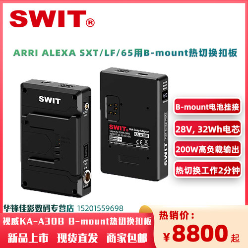 视威KA-A30B热切换持续供电扣板