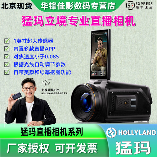 猛玛立境专业级4K直播相机摄像机