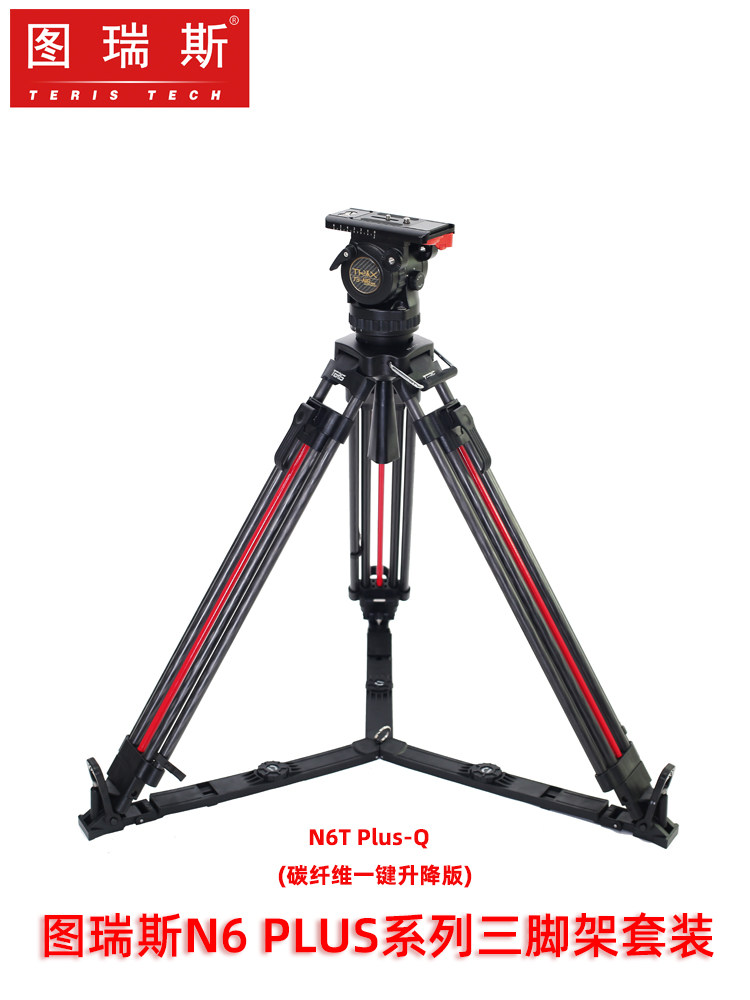 TERIS图瑞斯N6/V12/V15/V18/V20/V25液压阻尼云台铝合金/碳纤维一,3C数码配件,脚架,淘宝优惠券,粉丝福利购,淘宝优惠卷