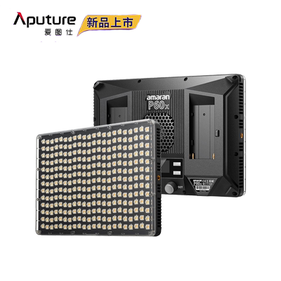 爱图仕艾蒙拉P60X可调色温补光灯