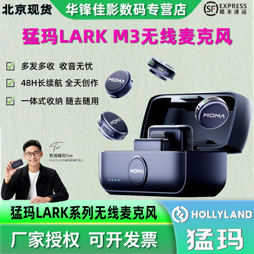 猛玛LARKM3多发多收无线麦克风