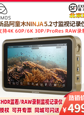 【新品】Atomos阿童木Ninja Ultra 5.2