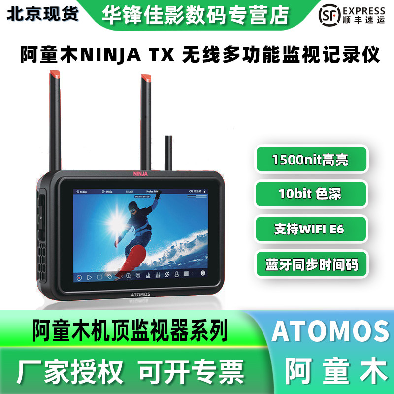 阿童木NINJATX8K监视记录仪图片
