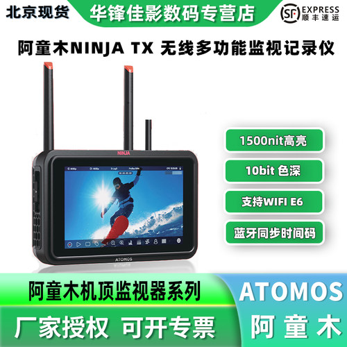 阿童木NINJATX8K监视记录仪