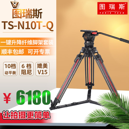三脚架碳纤维液压云台