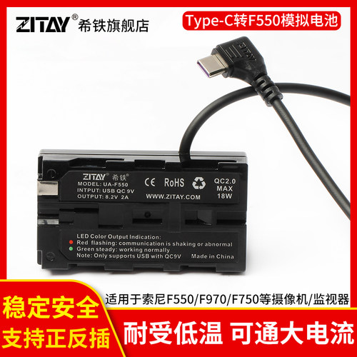 希铁TypeCUSB接口PD转NP-F550