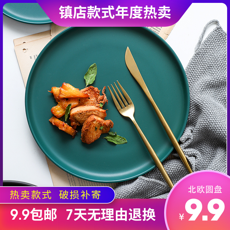 北欧创意陶瓷牛排盘子网红轻奢餐具ins西餐盘菜盘家用托盘早餐盘