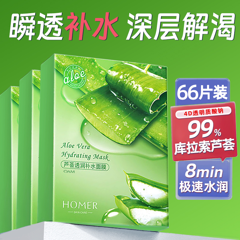 K总力荐|国货之光&芦荟面膜N0.1