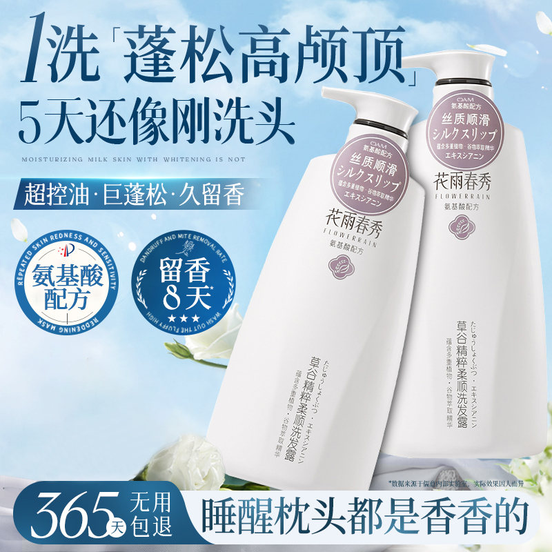 氨基酸除螨沐浴露持久留香72小时保湿男女士官方正品牌乳液香水型