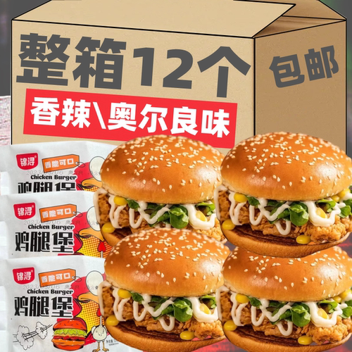 即食汉堡加热速食汉堡包美式
