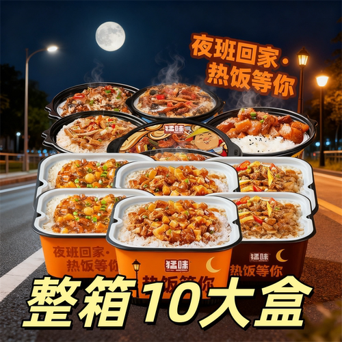 大份量整箱10盒自热米饭牛肉鱼香