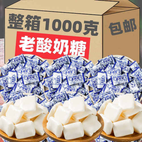 老酸奶拉丝糖软糖奶糖8090后