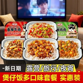 8大盒冲泡米饭拌饭整箱自热米饭牛肉饭即食方便免煮速食学生Z0R