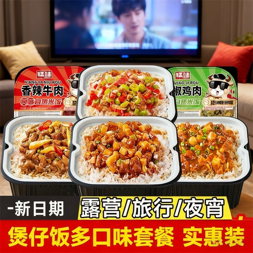 8大盒冲泡米饭拌饭整箱