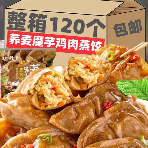 荞麦魔芋鸡肉膳食蒸饺速食水饺