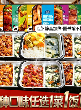 自热米饭带汤大份量方便速食煲仔饭夜宵自热火锅盒饭旗舰店Z0R