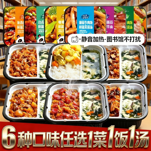 带汤的自热米饭有菜有饭还有汤