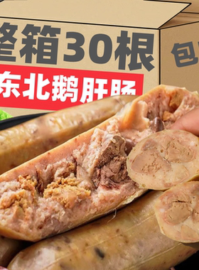 LXY法式鹅肝肠哈尔滨东北特产烤鹅熟食网红休闲小吃鹅肝即食肠