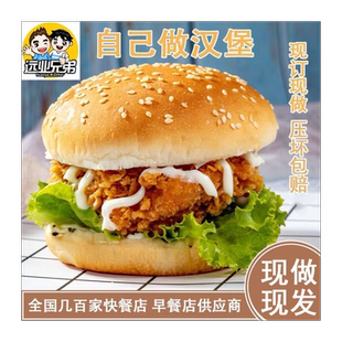 HBP汉堡胚汉堡包面包胚半成品圆形坯子汉堡面包胚子开店商用新鲜