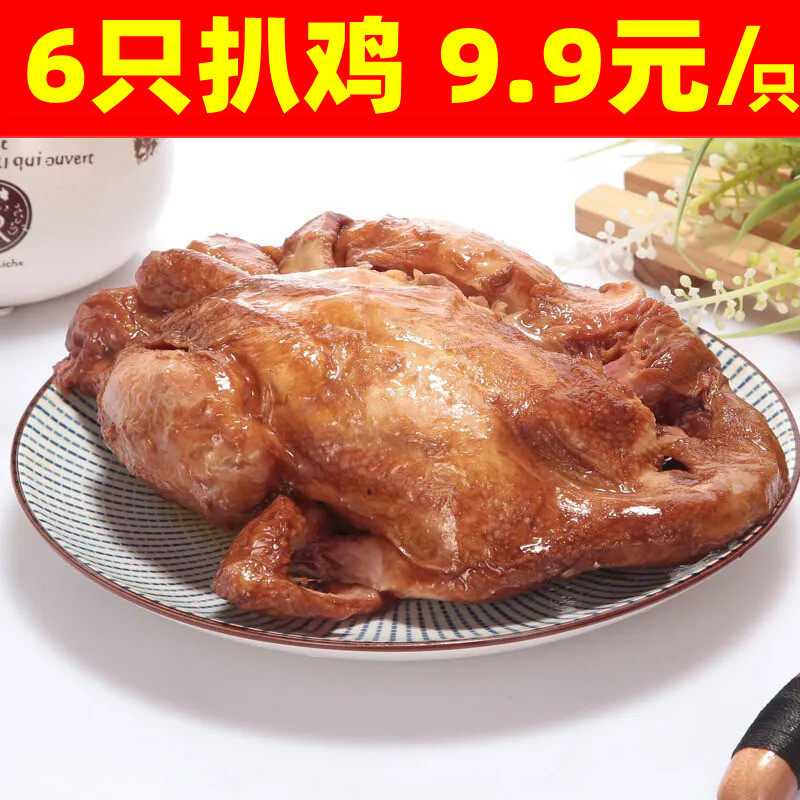 德州五香扒鸡真空熟食山东特产