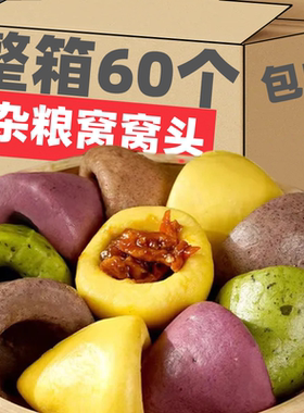 DSX窝窝头五谷杂粮包代餐粗粮馒头面食早餐即食速冻食主食半成品