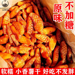 G3G不加糖带皮红薯干小香薯干软糯原味地瓜干孕妇无添加糖精倒蒸