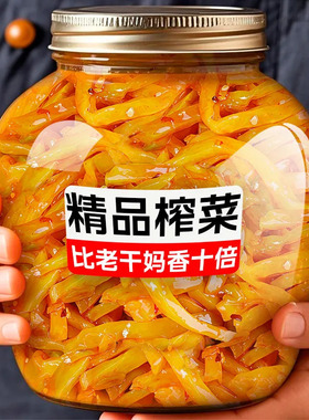 HLS涪陵榨菜网红50g清淡开味下饭菜配粥脆口榨菜重庆特产咸菜腌菜