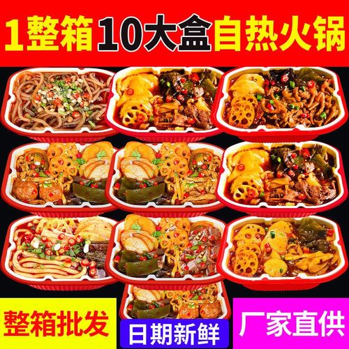 重庆自热火锅学生宿舍