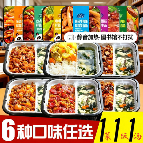 带汤的自热米饭有菜有饭还有汤