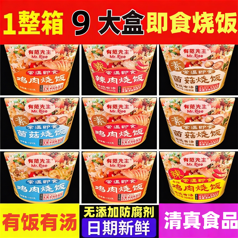 即食烧饭懒人清真自加热米饭团速品方便免煮米饭露营户外口粮YGG