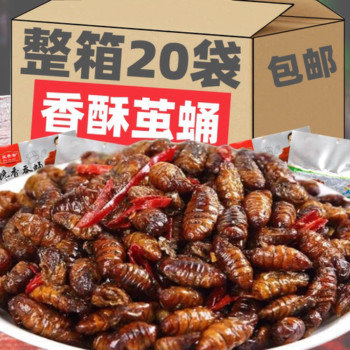 香酥蚕蛹开袋即食山东土特产