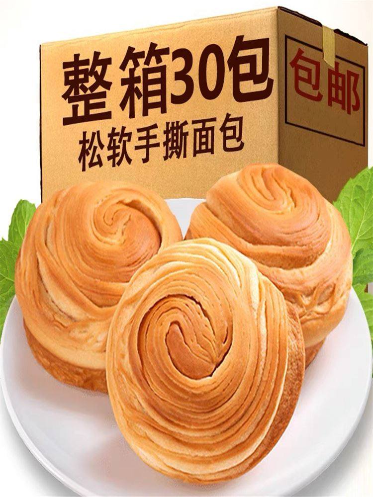 TC手撕面包整箱早餐蛋糕懒人速食休闲全麦小吃货健康零食营养即食,粮油调味/速食/干货/烘焙,冲泡米饭,淘宝优惠券,粉丝福利购,淘宝优惠卷