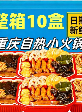 重庆自热火锅学生宿舍