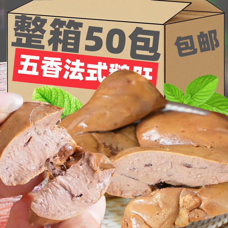 鹅肝开袋即食法式酱鹅肝零食即食