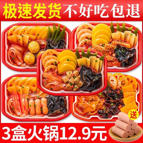 自热小火锅即食懒人火锅一箱