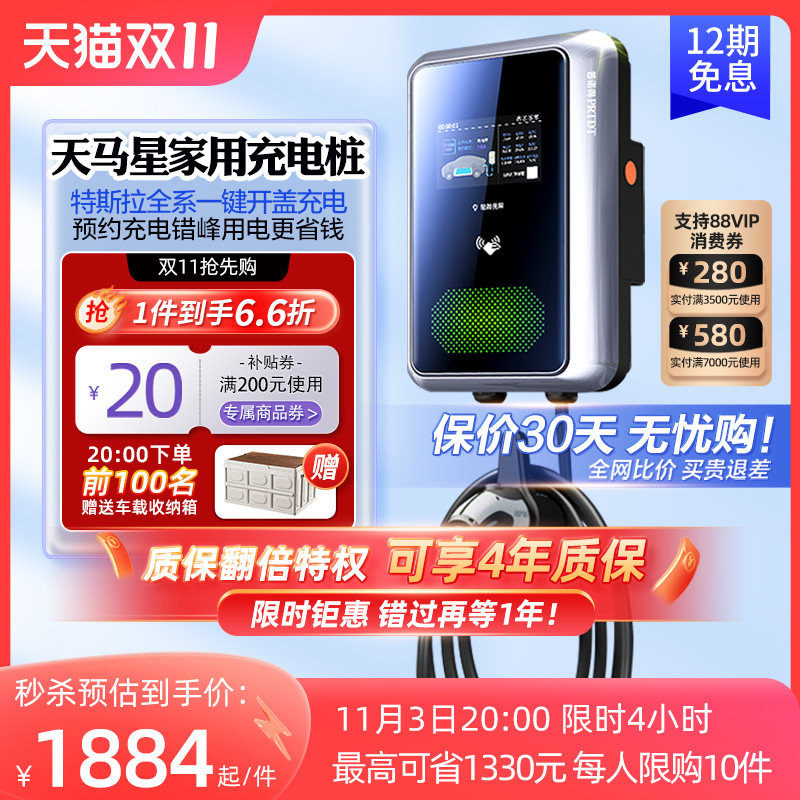 普诺得21KW11KW充电桩适用特斯拉modely3X家用交流380V三相快充桩使用感如何?